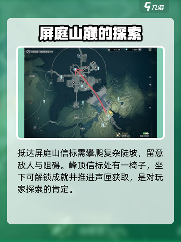 鸣潮今州城中枢信标声匣怎么拿介绍截图2