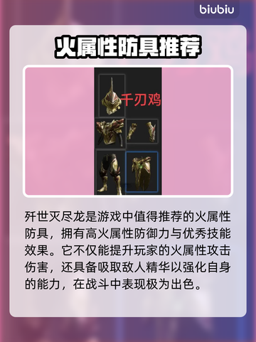 怪物猎人荒野🔥必备装备与顶级武器推荐！截图3