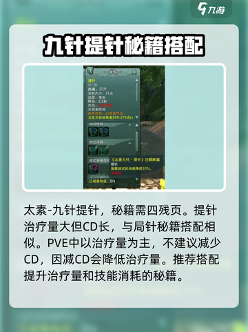 剑网3缘起🔥万花秘籍搭配攻略✨带你飞天截图4