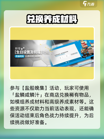 明日方舟出苍白海活动介绍介绍截图6