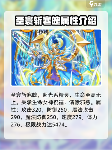 西普大陆手游圣寰斩寒魄怎么样介绍截图2