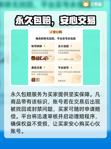 💎王者贵族9充值攻略&账号估值平台推荐！截图4