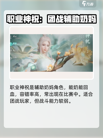 诛仙2手游什么职业好玩介绍截图4