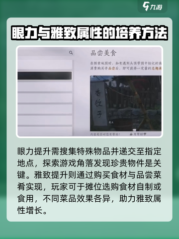 燕云十六声寻龙见宝技能如何获取介绍截图4