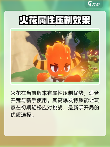 洛克王国🔥最强精灵排行！手游必选🔥截图2