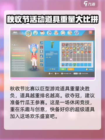 波西亚时光秋收节怎么拿冠军介绍截图2