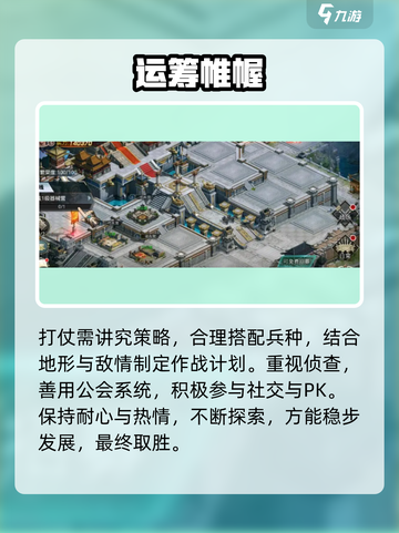 🔥王者纷争新手秒变大神💥截图4