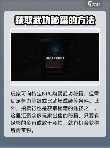 剑灵2武功秘籍都有什么介绍截图4