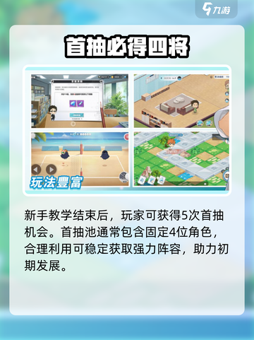 【排球少年】自由球员秒get！🏐💥截图2