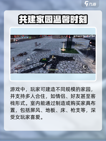 魂手游家园系统🔥超全玩法攻略来了！截图2