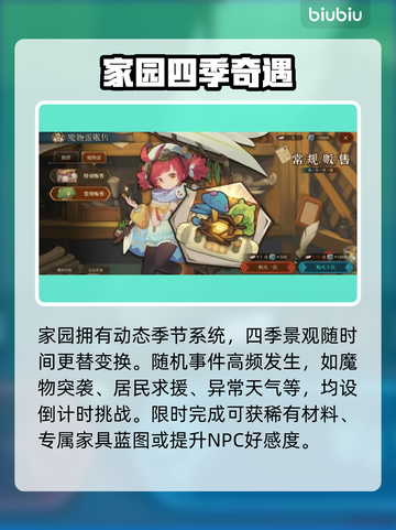 深渊之歌家园爆改秘籍🔥截图4