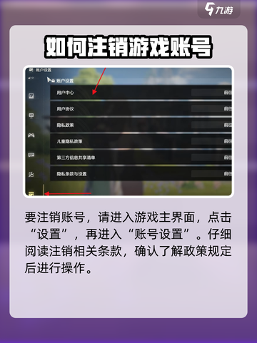 鸣潮🔥删号教程来了！快速删号so easy！截图2