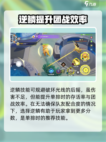 宝可梦大集结：快龙玩法全攻略，轻松上分🔥截图4