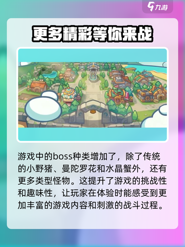 元气骑士前传安装包分享介绍截图4