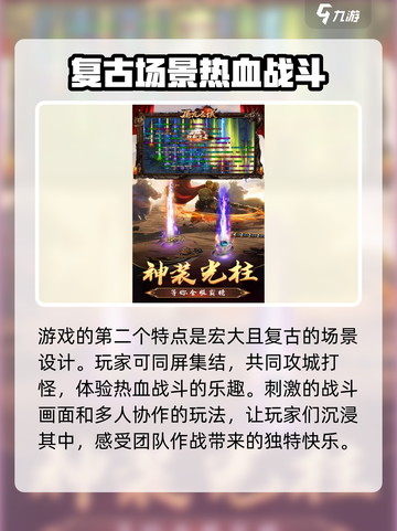 屠龙圣域满攻速特色有哪些介绍截图4