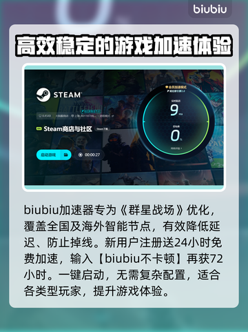 群星战场🔥加速器推荐，玩游戏必备！截图4
