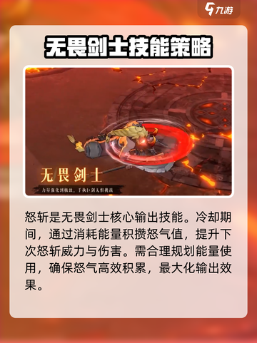 荒古与魔法无畏剑士是什么介绍截图4
