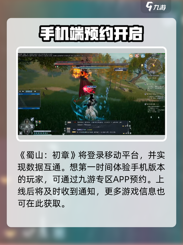 蜀山初章：快速获取吹云法秘籍🔥截图5
