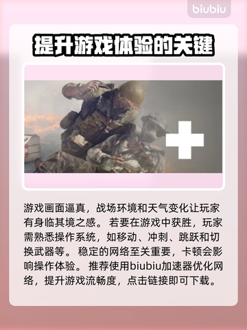 战地5卡顿跳屏？⚡用这个加速器轻松解决！截图2