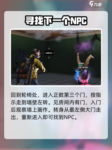 七日世界逃离异空间怎么过介绍截图8