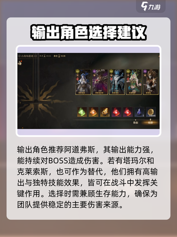 龙息神寂古战场遗迹怎么通关介绍截图4