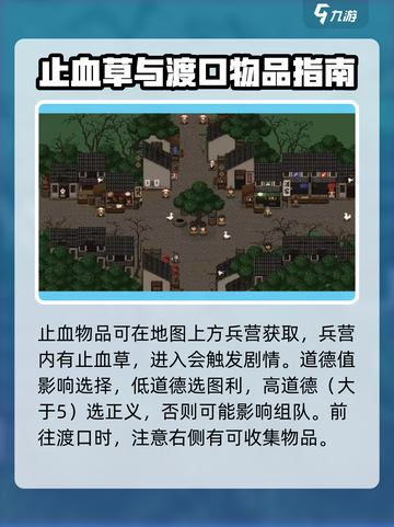 大江湖之苍龙与白鸟🔥新手必看！玩转攻略🎉截图5