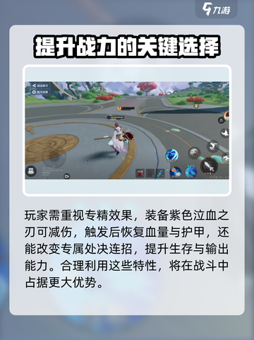 星之破晓李白教学🔥超简单玩法技巧分享！截图5
