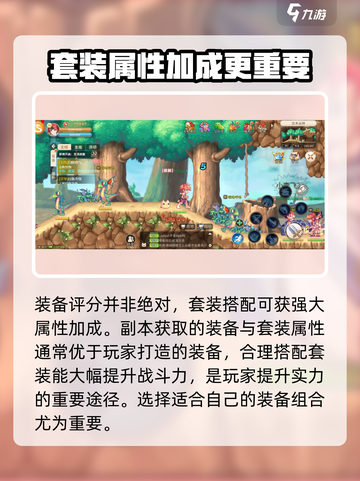 永恒岛手游装备🔥快速获取方法🎉截图4