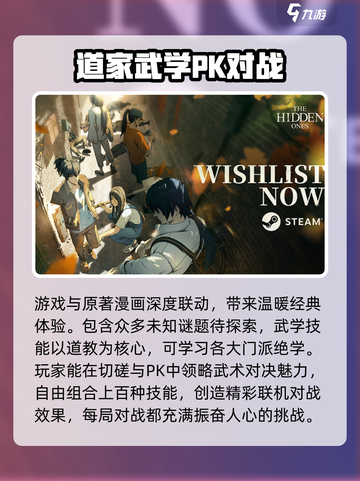 异人之下手游🔥双端互通超好玩！⚡截图3