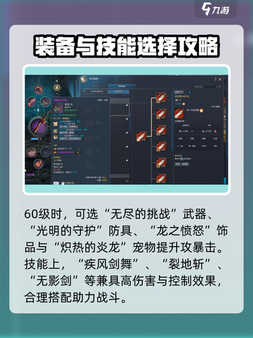 剑灵怀旧服🔥灵剑士最强配装攻略✨截图3