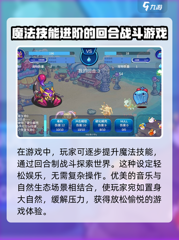 洛克王国手游测试服下载介绍截图4