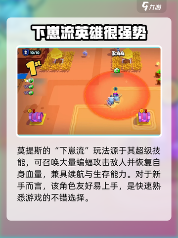 爆裂小队莫提斯下崽流怎么玩介绍截图2