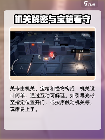 宿命回响解谜怎么玩介绍截图4