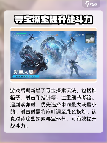 星球重启伊甸城探索攻略介绍截图4