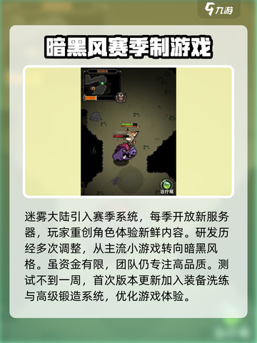 迷雾大陆🔥内测时间曝光，快来抢先体验！🎮截图4