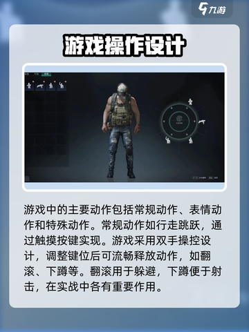 七日世界手游动作怎么打开介绍截图2