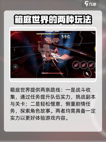 绝区零箱庭玩法🔥超全攻略来了！游戏代截图4