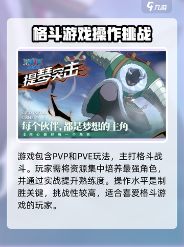航海王壮志雄心🔥超全伙伴招募攻略来啦！截图4