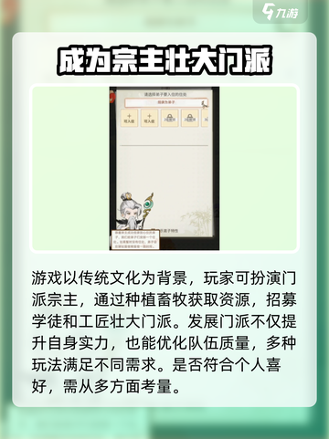 梦回凤歌攻略介绍截图2