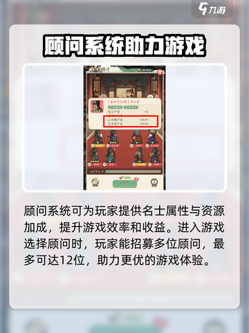 时光大爆炸顾问的选择推荐介绍截图2