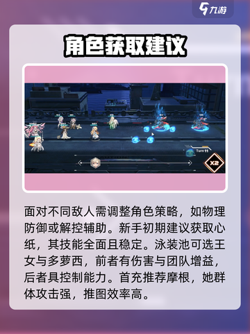 苍雾世界pve阵容怎么组合介绍截图4