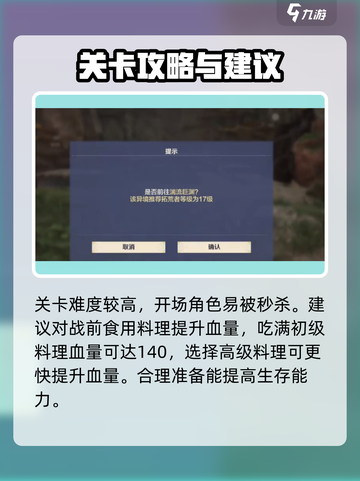 荒野起源游戏副本🔥湍流巨渊通关秘籍🎉截图2
