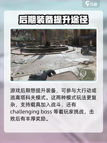 三角洲行动可以玩了吗介绍截图4