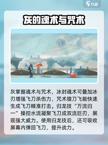 归龙潮灰🔥超简单玩法教程，快速上手秘籍！截图3
