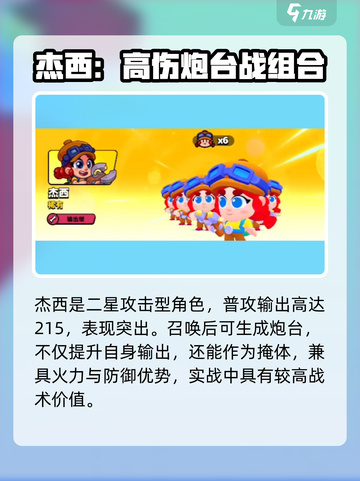 💥爆裂小队新版本炸裂上线！🔥截图4