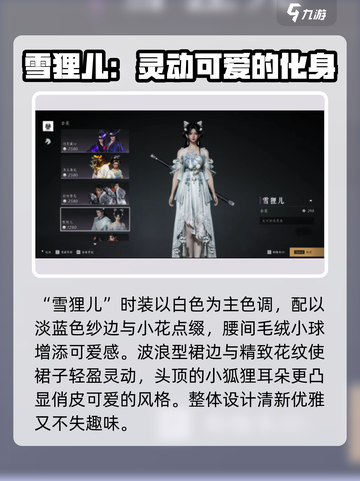 燕云十六声时装一览介绍截图3