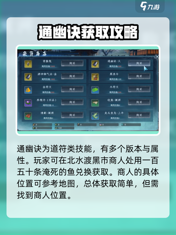 蜀山初章🔥：火通幽获取方法大揭秘！截图2