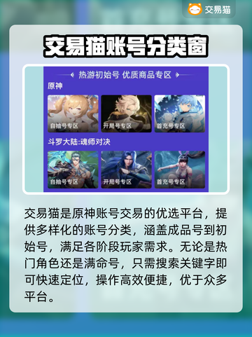 原神账号交易平台推荐💥原神党必看！🎮截图4