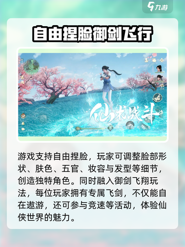 仙剑世界🔥新手必看！快速上手攻略💎截图3
