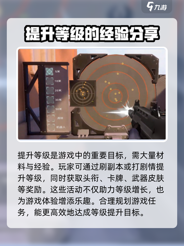 无畏契约大师段位怎么升级介绍截图4